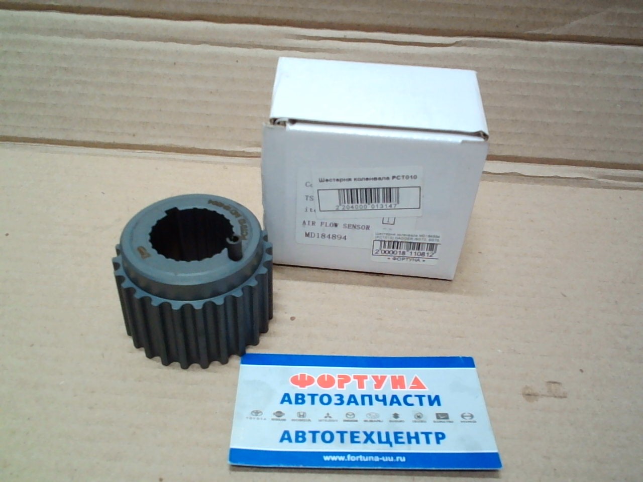 Шестерня коленвала MD184894 (PCT010) DAGGER /6G72,  6G75,  6G74,  6G73,  4G64/ на  