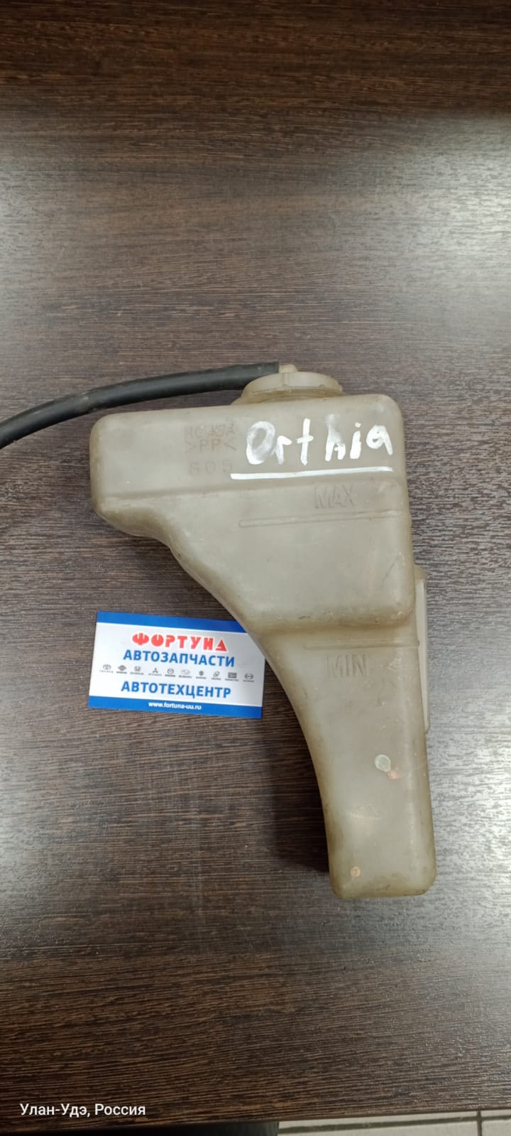 Бачок расширительный HON Orthia EL2 / Parthner EY7 [б/у] на Бачок расширительный HONDA