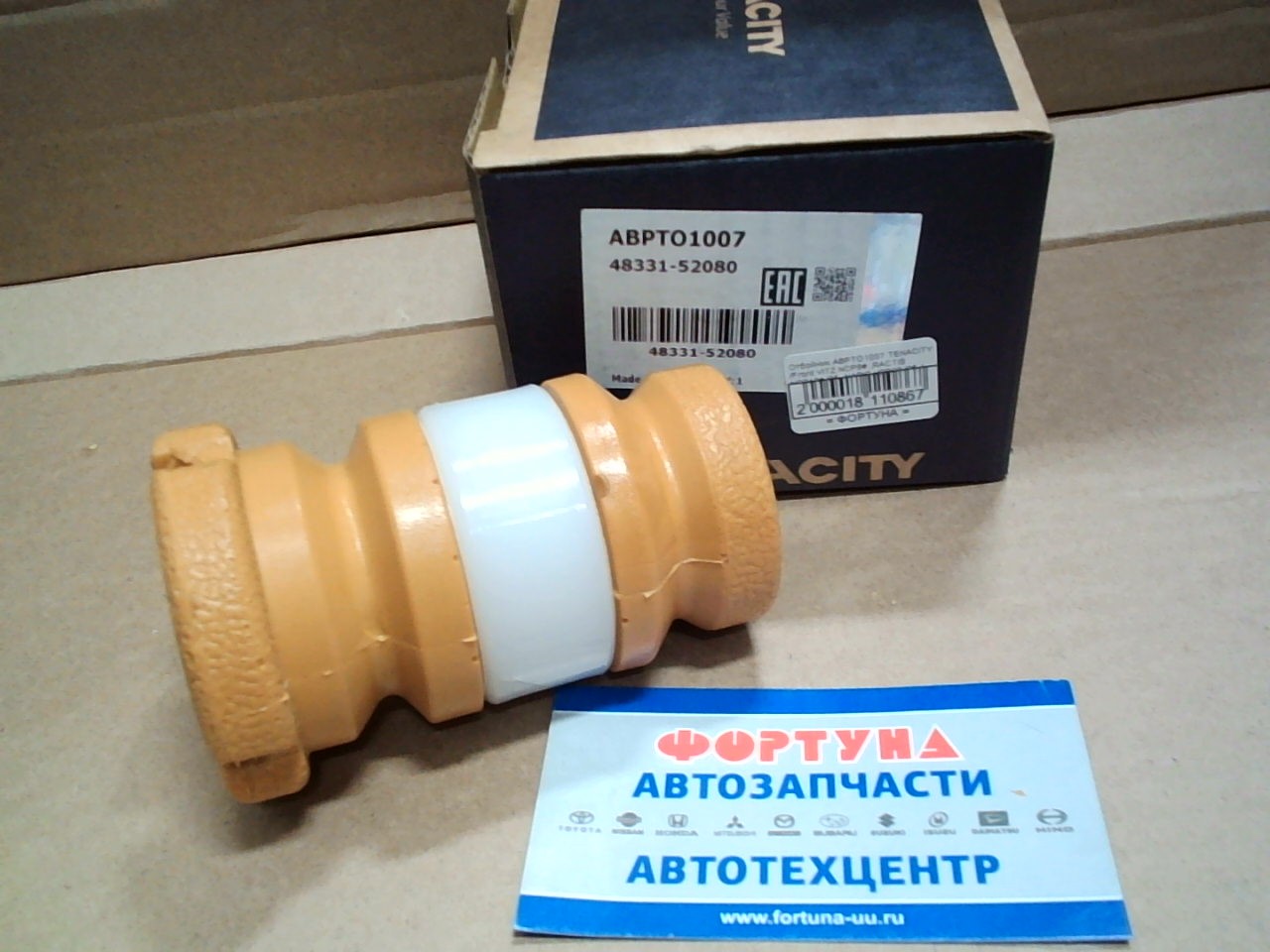 Отбойник ABPTO1007 TENACITY /Front VITZ NCP9# , RACTIS NCP10# '05-, YARIS KSP90 '05-/ на  