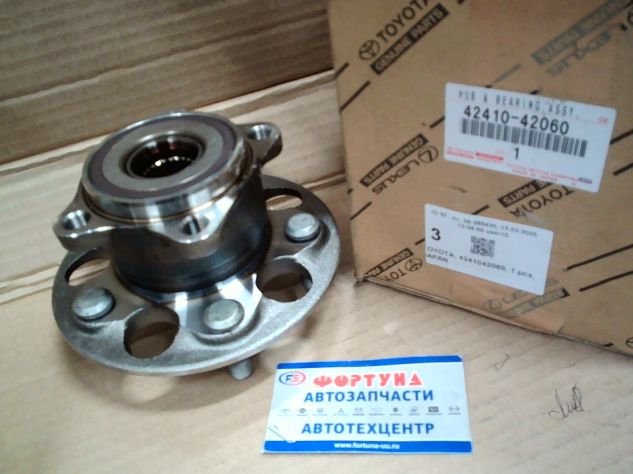 Ступица 42410-42060 TOYOTA /REAR RAV4 XA50 '18-,  M20A-FKS,  CVT/ на  