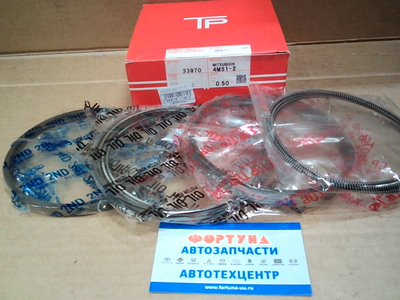 Кольца 4M51 33970 0, 50 TP (118, 0/3, 0-2, 0-3, 0) на  