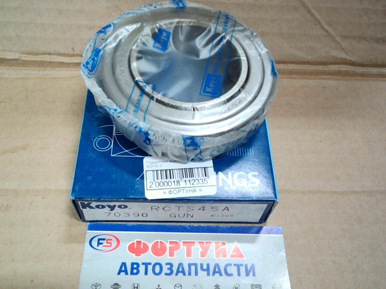 Подшипник выжимной RCTS45A KOYO // на  