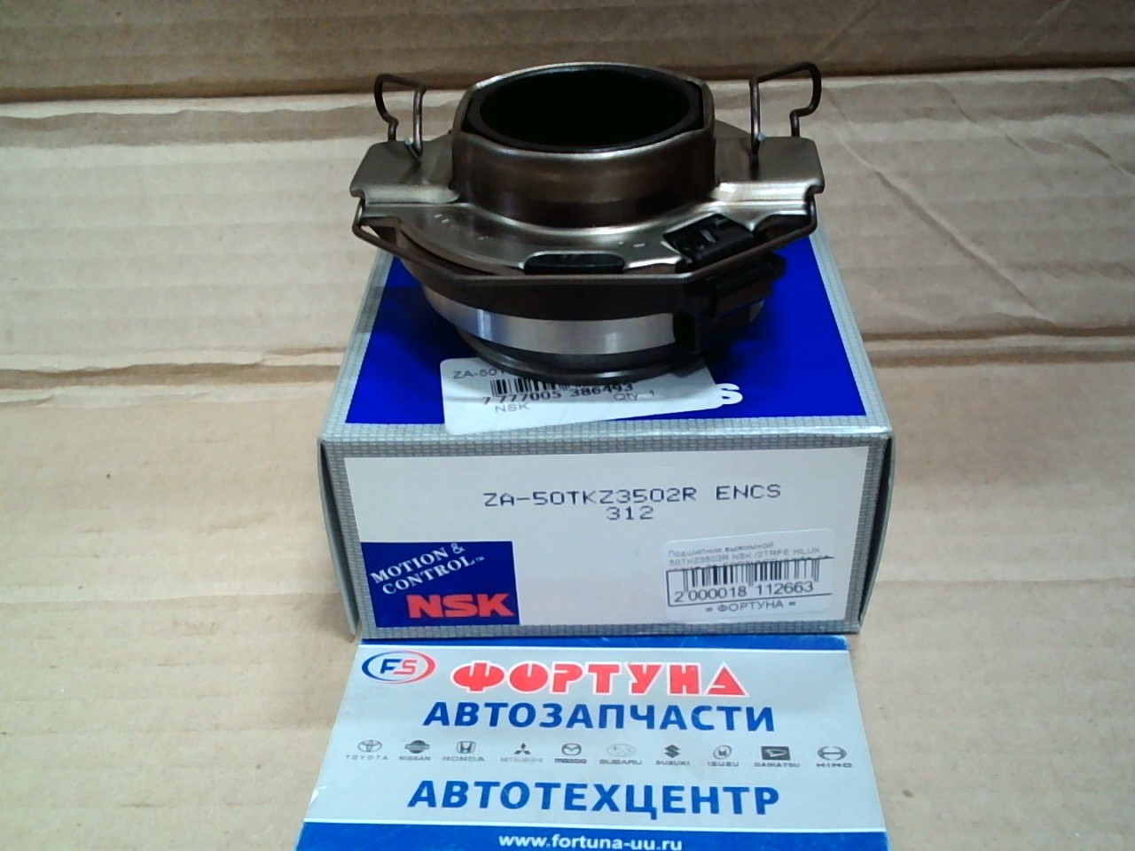 Подшипник выжимной 50TKZ3502R NSK /2TRFE HILUX KUN1#,  2#,  FORTUNER KUN5#,  6# '05-/ на  