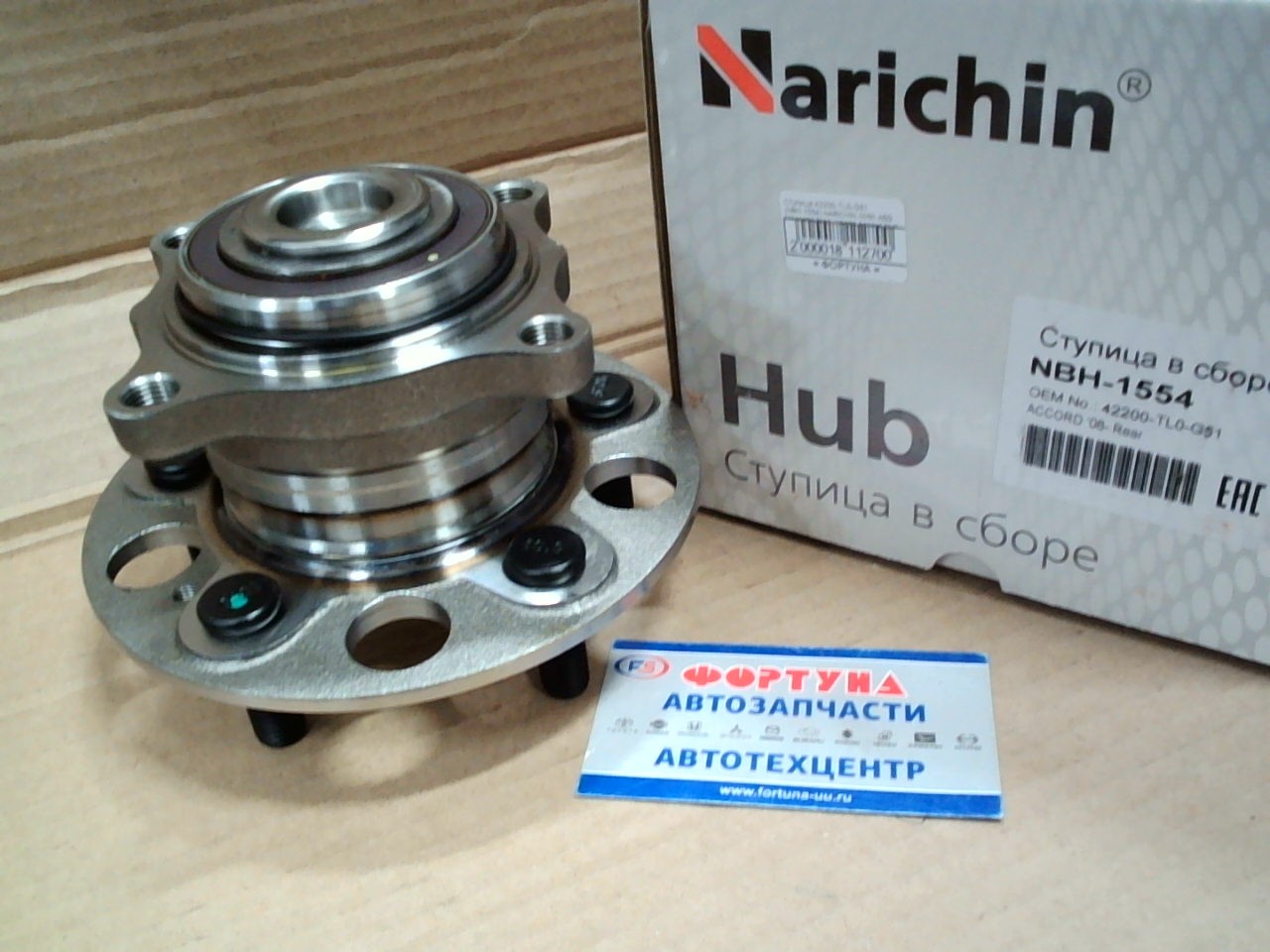 Ступица 42200-TL0-G51 (NBH-1554) NARICHIN /With ABS Magnetic Ring,  Honda Accord CU2 '08- Rear/ на  