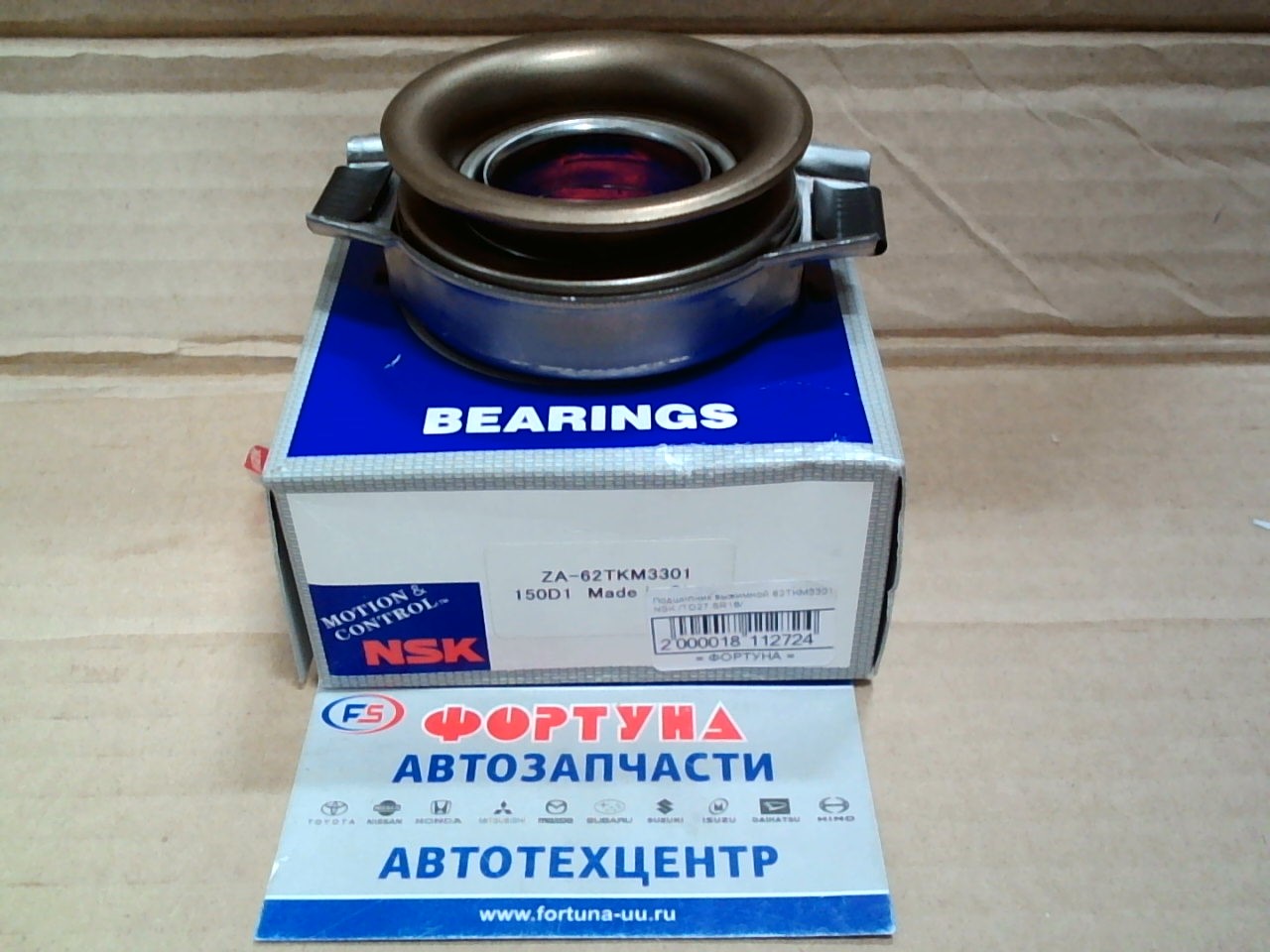 Подшипник выжимной 62TKM3301 NSK /TD27, SR18/ на  