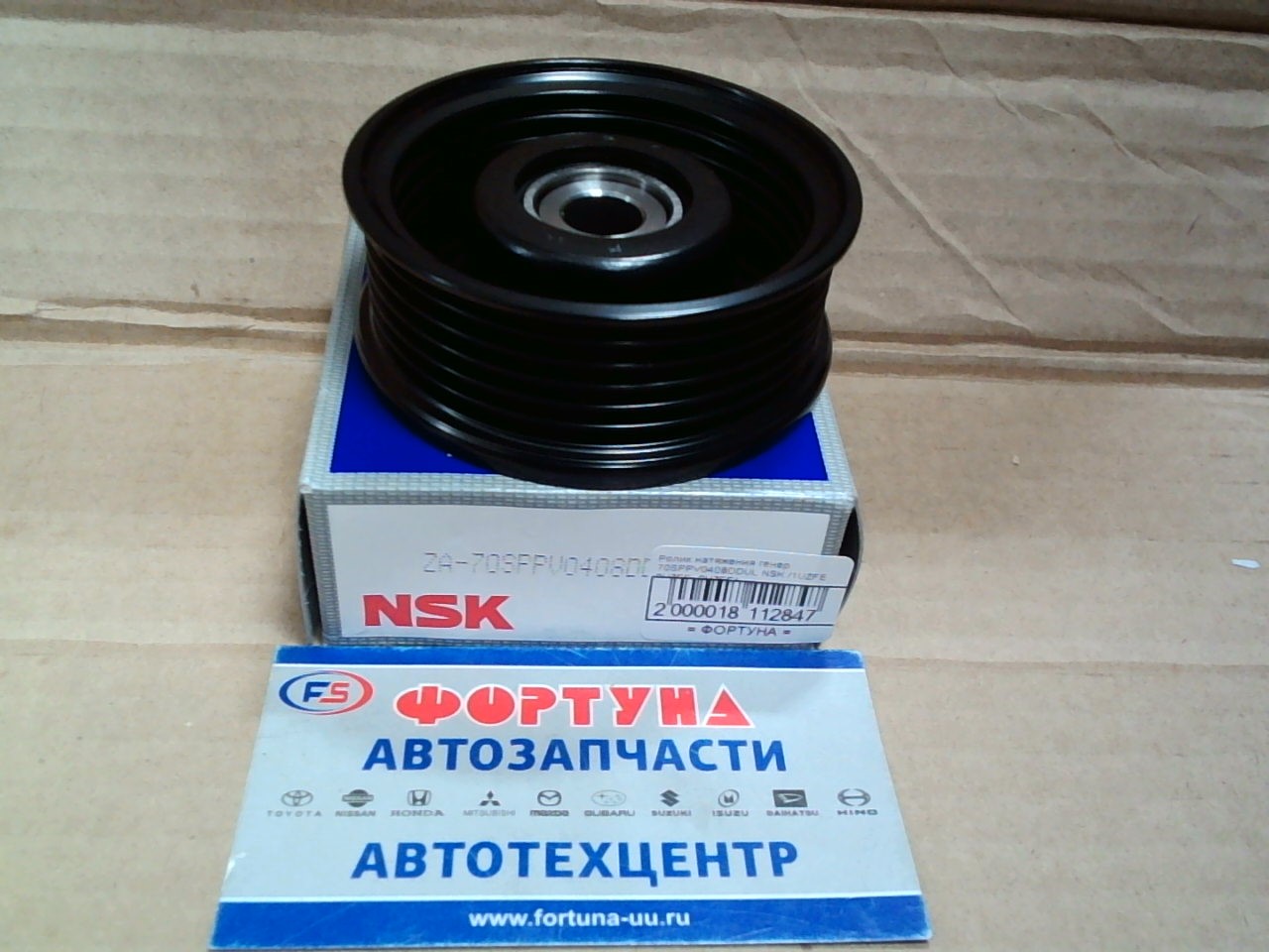 Ролик натяжения генер. 70SPPV0408DDUL NSK /1UZFE,  2UZFE,  3UZFE/ на  