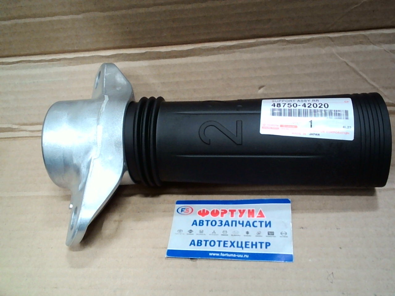 Чашка 48750-42020 TOYOTA (+пыльник+отбойник)/REAR LH=RH HARRIER,  VENZA '20-,  RAV4 '18-/ на  