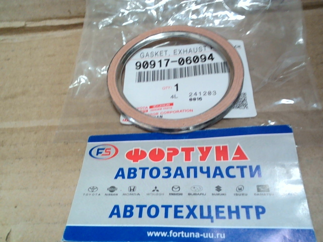 Кольцо 54*68*5 глушителя [90917-06094] TOYOTA /A25AFKS - Camry '17-,  Harrier '20-,  RAV4 '19-/ на  