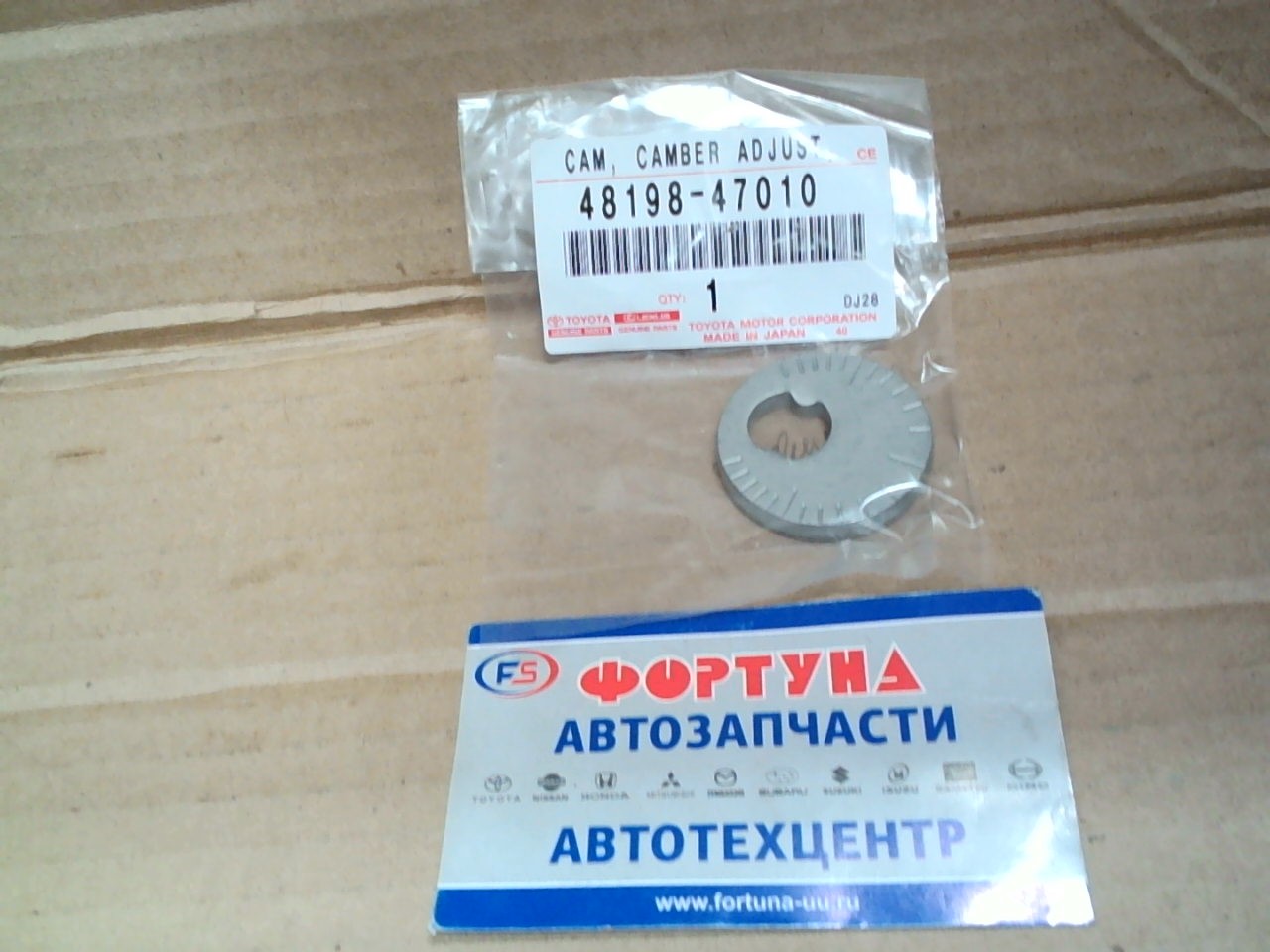 Эксцентрик 48198-47010 Шайба эксцентрика  TOYOTA /Rear ASV7# AXVA70 AXVH7# GSV70 ASZ10 AXZA10 AXZH10 GSZ10 ES2/ на  