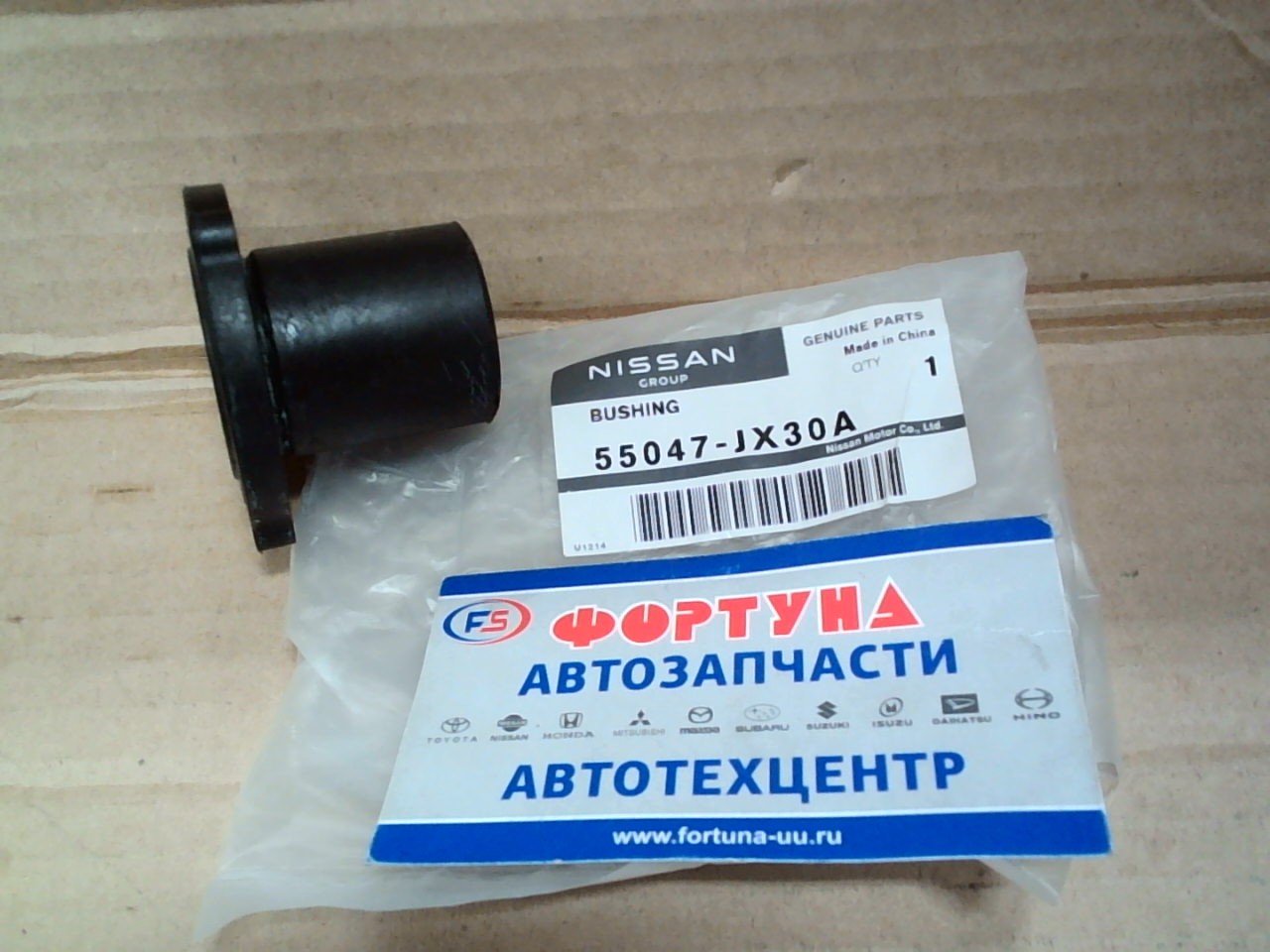 Втулка рессоры 55047-JX30A NISSAN (20*32*42)/REAR NV200 '13-/ на  