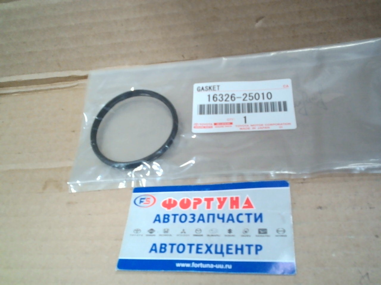 Прокладка системы охлаждения 16326-25010 TOYOTA /RAV4 XA50 '18-/ на  