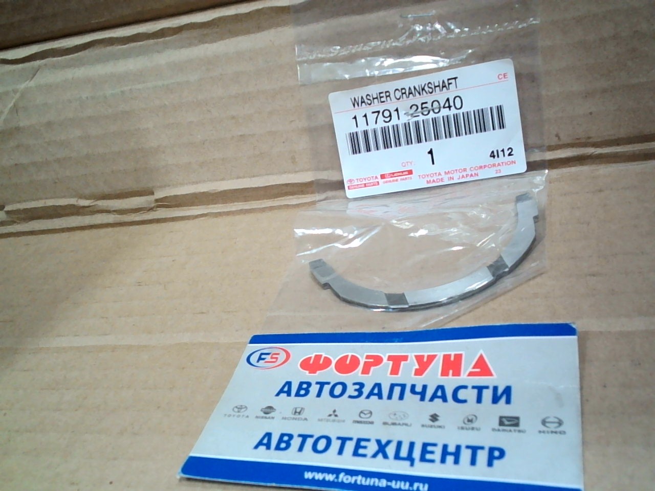 Полукольца для коленвала A25AFKS STD [11791-25040] TOYOTA (Цена за 1шт./на 1 авто надо 2шт.)/RAV4 AXAA5#, AXAH5#, AXAL5#, MXAA5#/Camry AXVA70 '18-/ на  