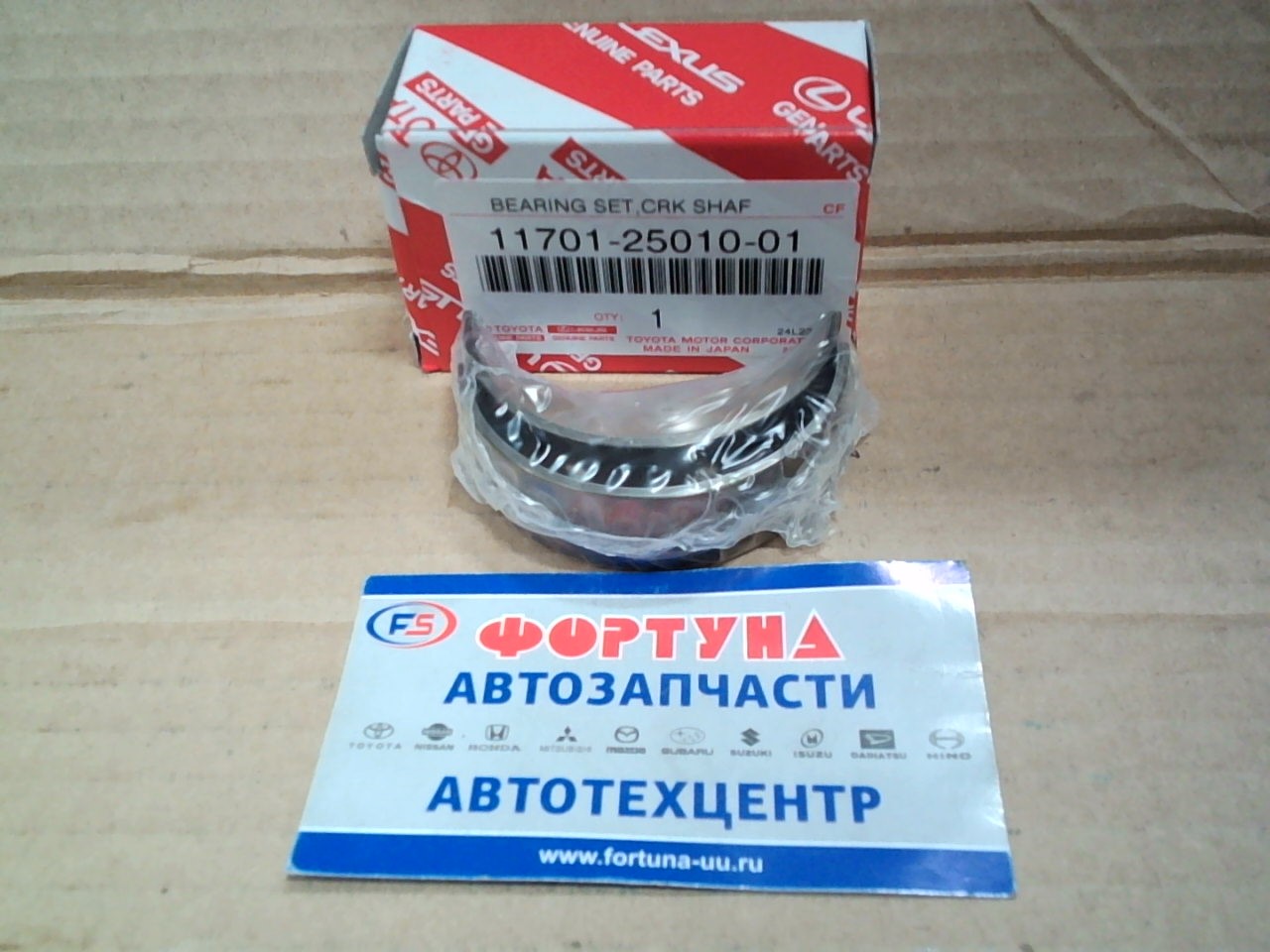 Вкладыши коренные A25AFKS STD (11701-25010-01) TOYOTA /цена за 1шт./для ком-та надо 5шт./ на  
