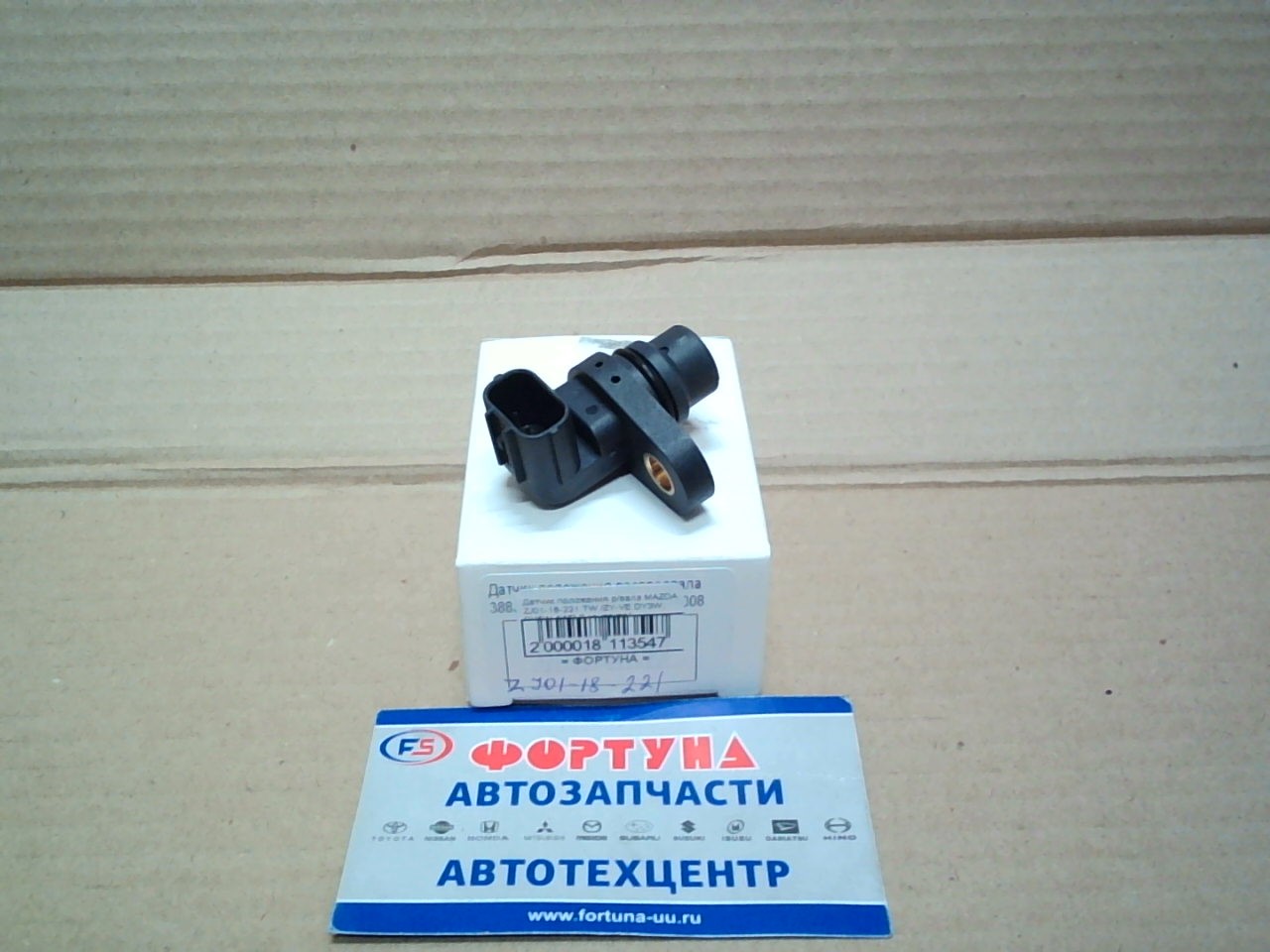 Датчик положения р/вала MAZDA ZJ01-18-221 TW /ZY-VE DY3W,  DY5W 4WD 3 контакта/ на  