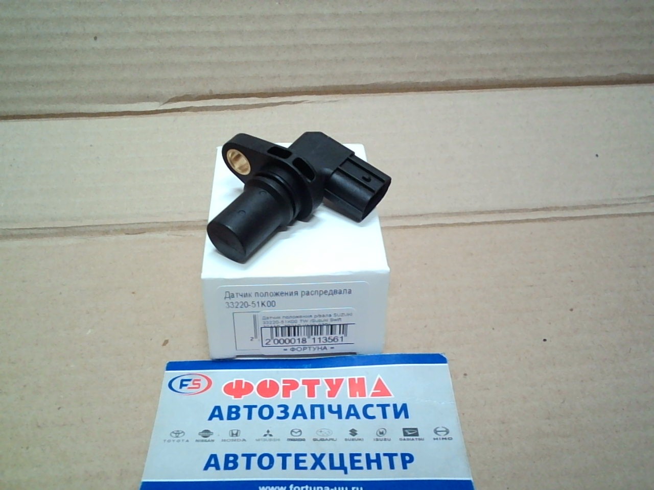 Датчик положения р/вала SUZUKI 33220-51K00 TW /Suzuki Swift ZC11S,  ZD21S K12B 37B/ на  