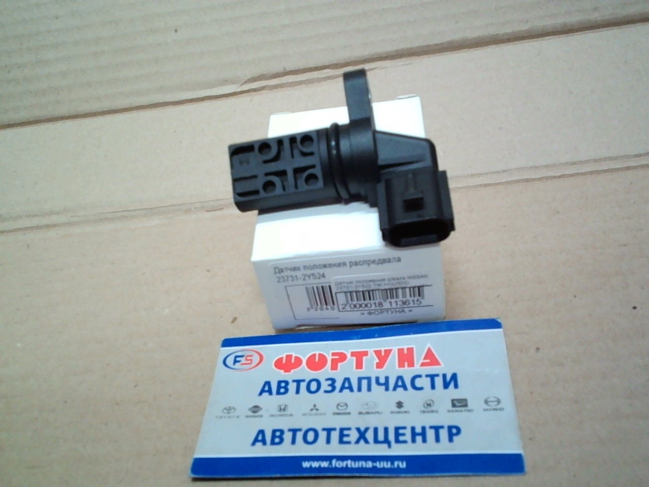 Датчик положения р/вала NISSAN 23731-2Y524/23731-2Y522 DAGGER /VQ25DD,  VQ30DD,  VG33E,  VQ35DE,  VK45/ на  