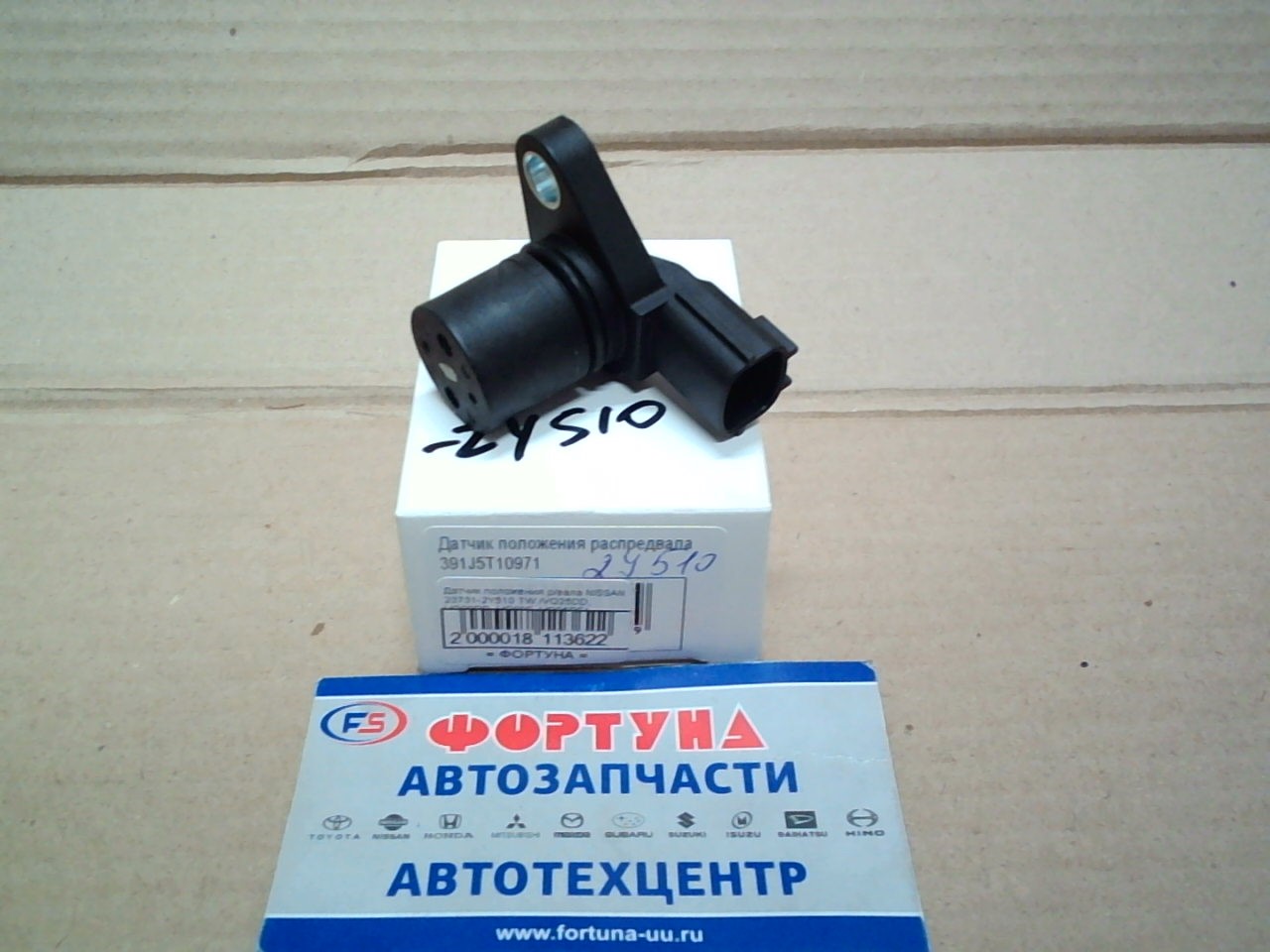 Датчик положения р/вала NISSAN 23731-2Y510 (391J5T10971) TW /VQ25DD,  VQ30DD,  VG33E,  VQ35DE/ на  