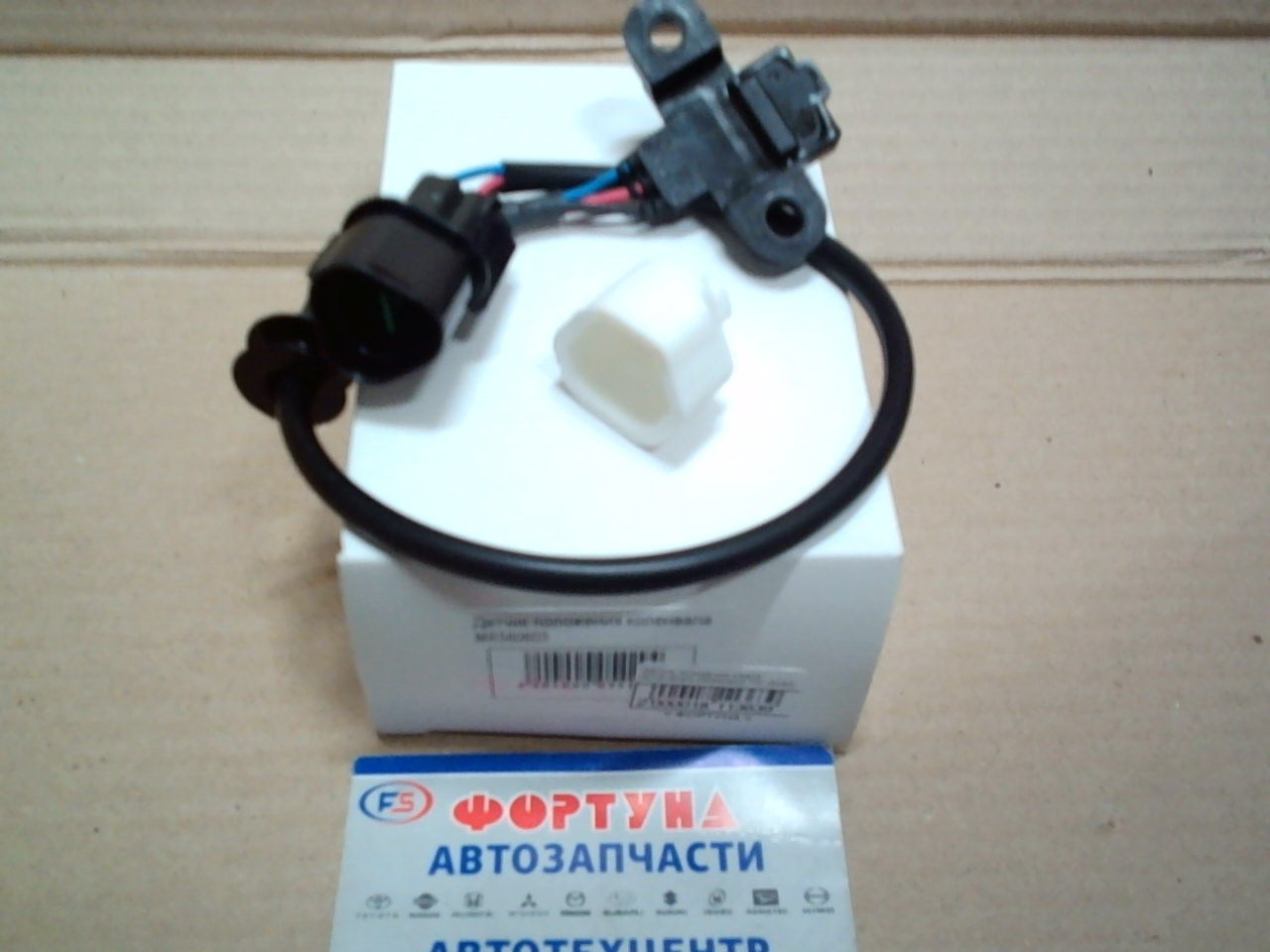 Датчик положения к/вала MITSUBISHI MR560603 TW /3G83/ на  