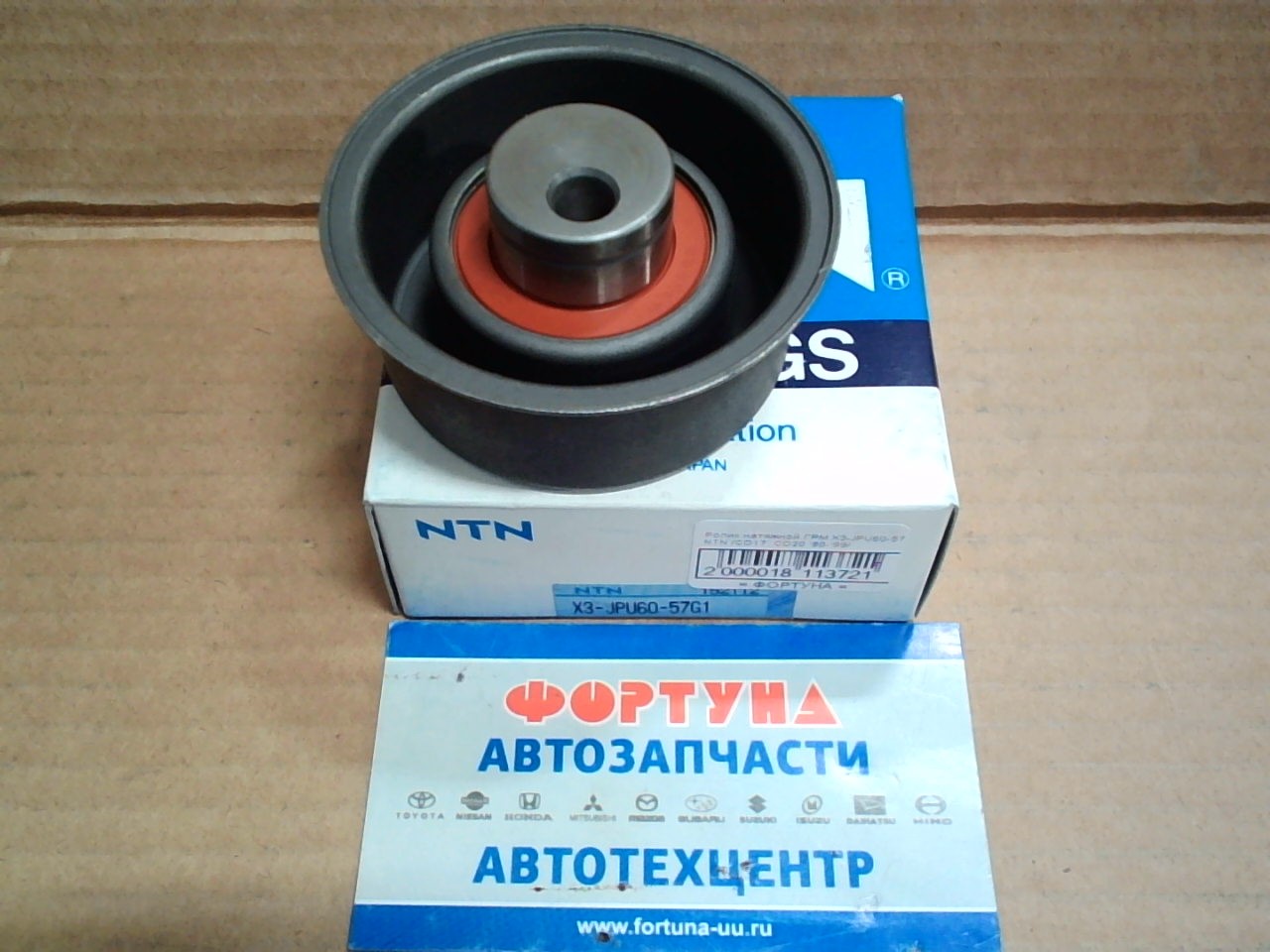 Ролик натяжной ГРМ X3-JPU60-57 NTN /CD17,  CD20 '90-'99/ на  
