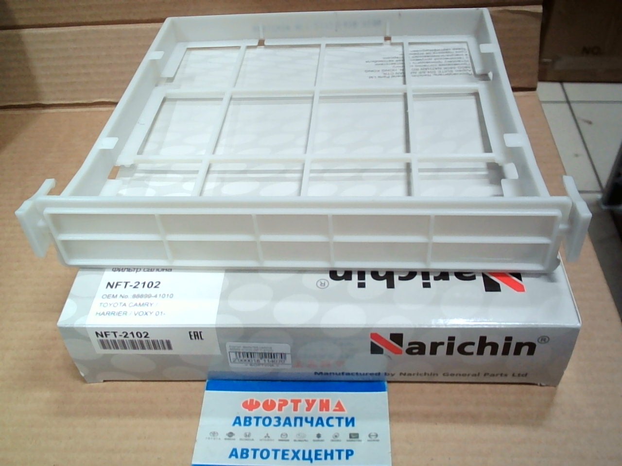 Корпус фильтра салона 88899-41010 (NFT-2102) NARICHIN /Camry ACV3#,  Harrier #CU3#/ на  