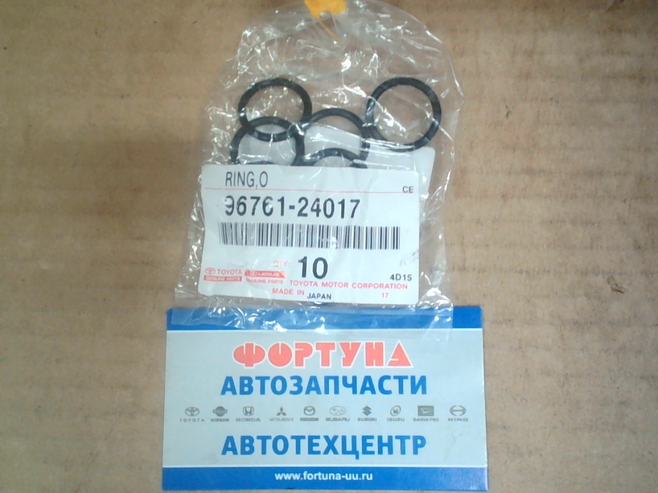 Кольцо резиновое 96761-24017 TOYOTA /3S-FE,  4S-FE,  5S-FE/ на  