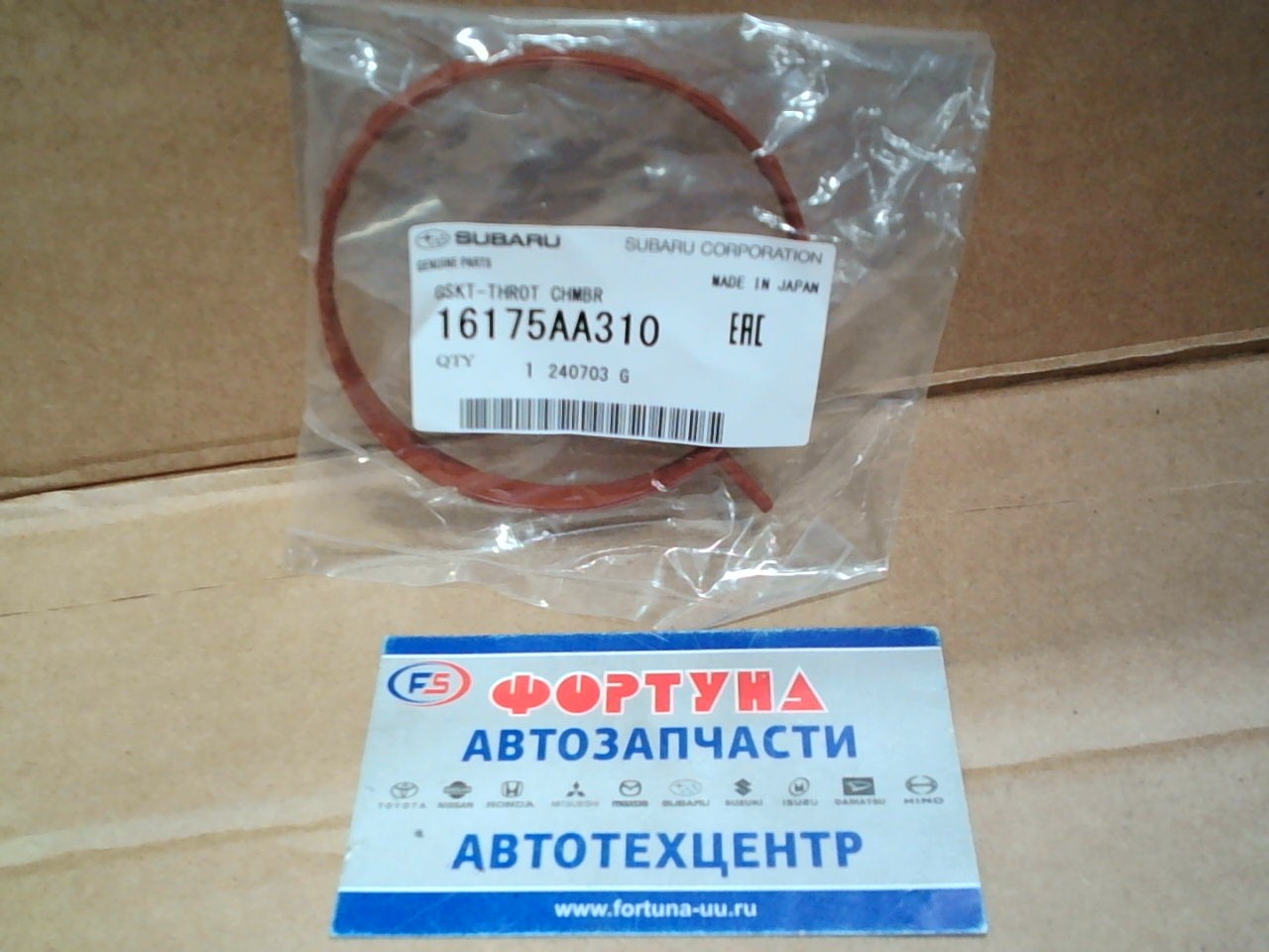 Прокладка дроссельной заслонки 16175AA310 SUBARU // на  