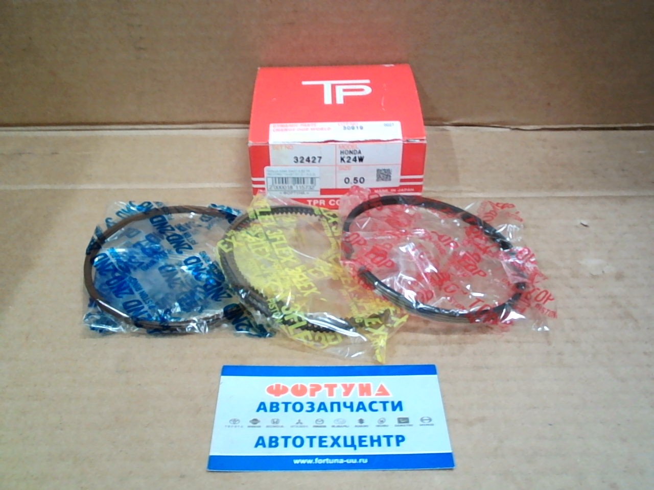 Кольца K24A 32427 0, 50 TP /ACCORD '13-/{87, 0/1, 2-1, 0-2, 0} на  