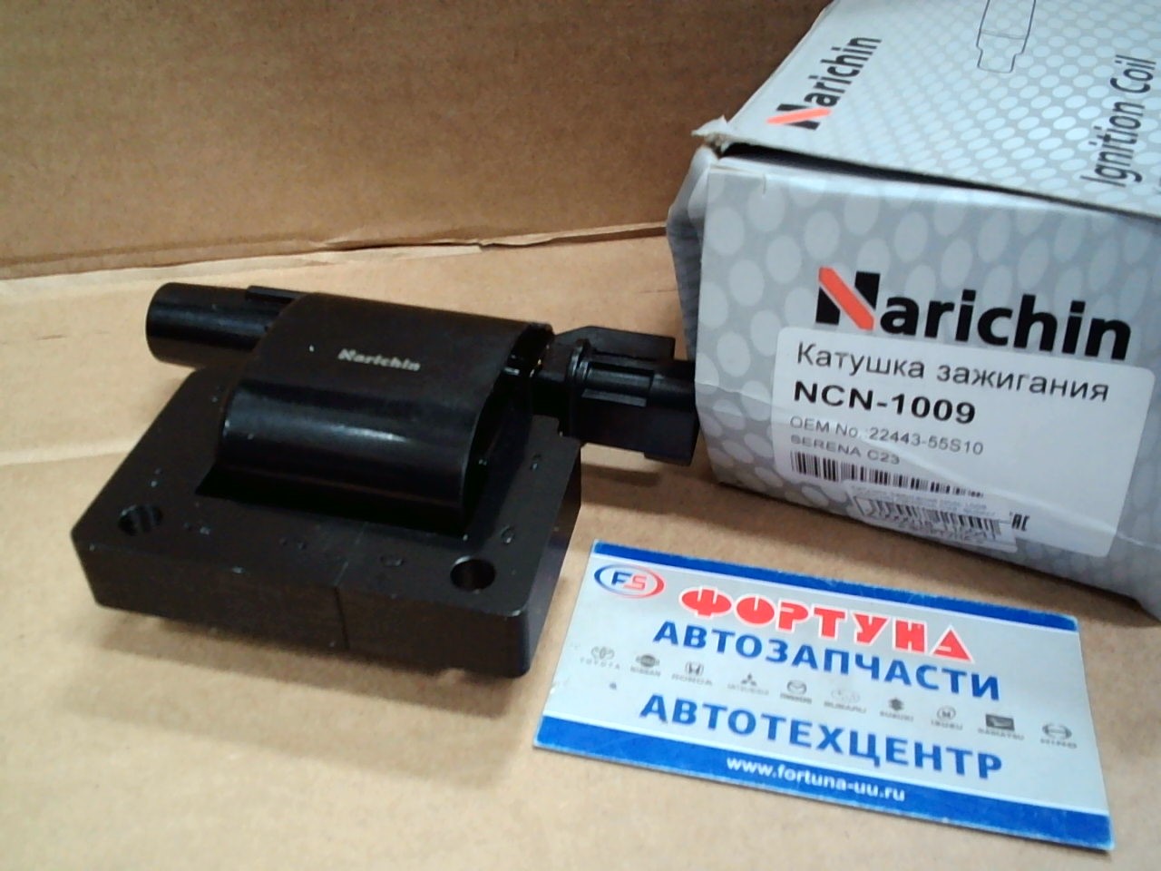 Катушки Зажигания NCN-1009 NARICHIN /SERENA C23,  SUNNY B13 SR20,  GA14,  CA16,  модуль/ на  