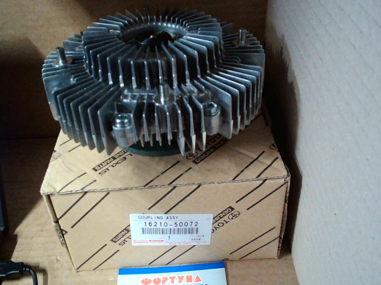Гидромуфта 16210-50072 TOYOTA /2UZ-FE/ на  