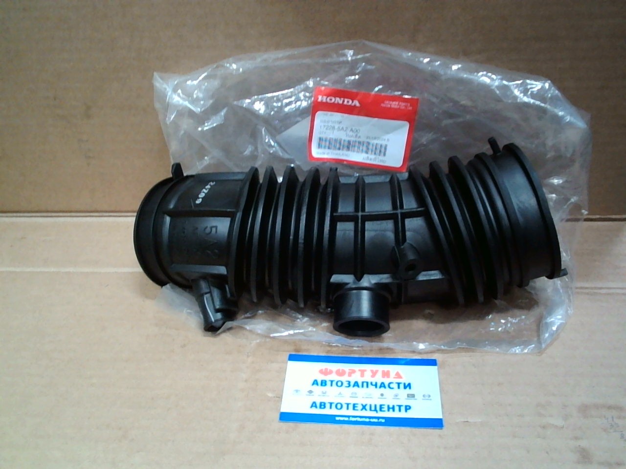 Патрубок фильтра воздушного 17228-5A2-A00 HONDA /K24W1 - Accord CR2 '13-'17/ на  