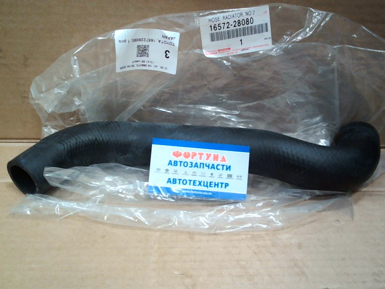 Патрубок радиатора нижний 16572-28080 TOYOTA /CAMRY ACV30, 31, 35/ на  