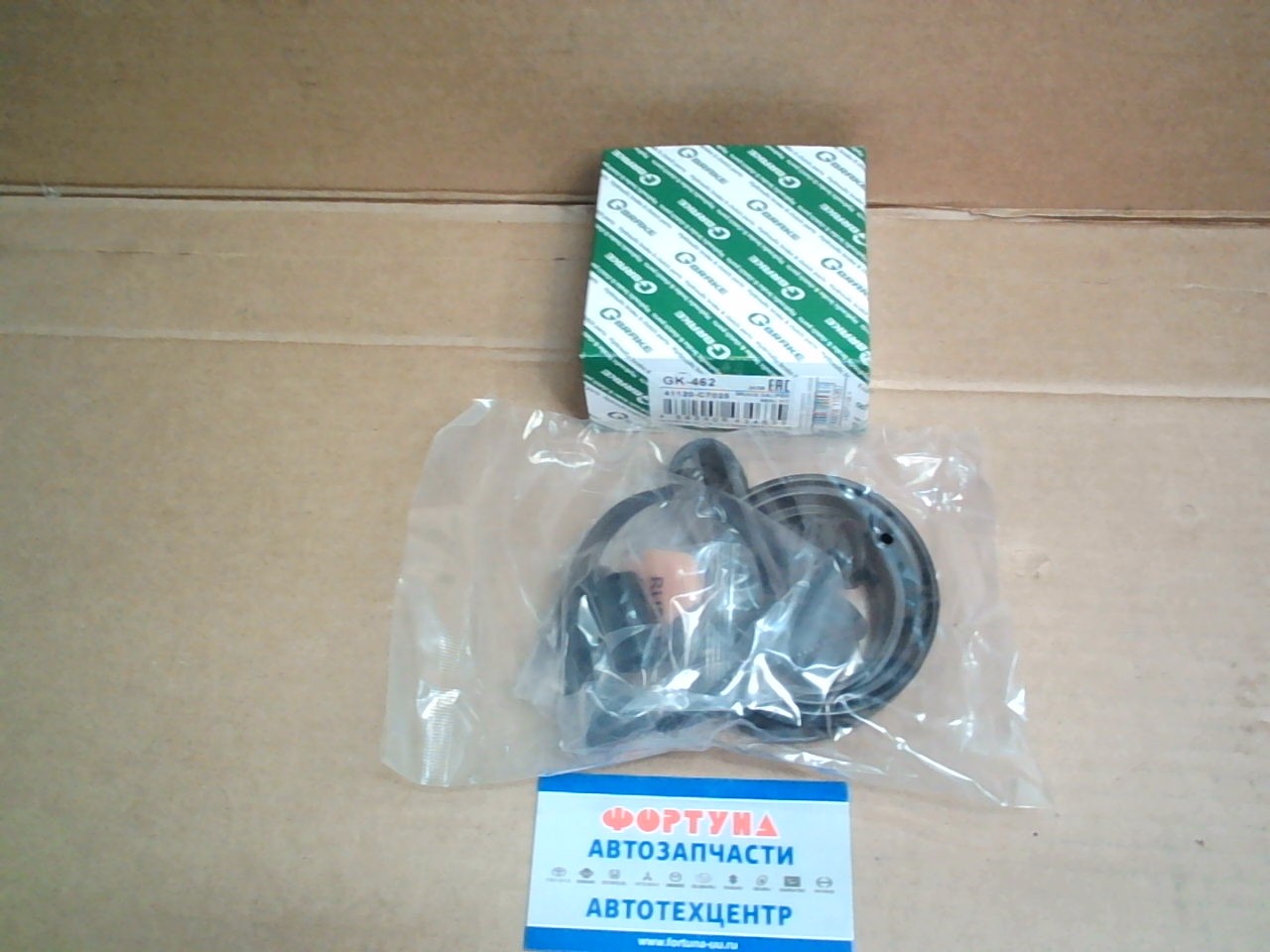 Ремкомплект тормозного суппорта GK-462 G-brake /NISSAN Atlas- Condor '92-/ 68, 1mm на  