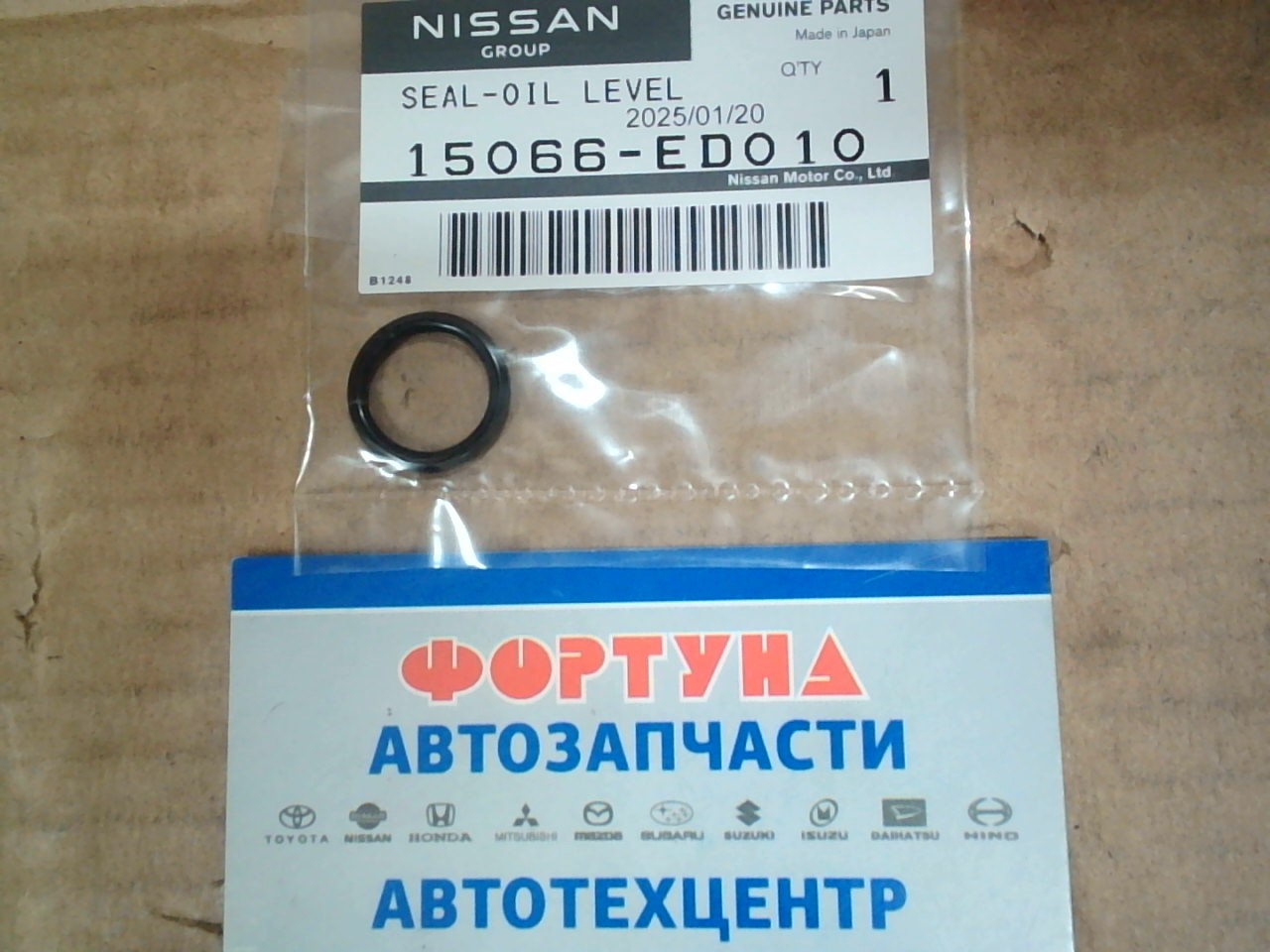 Кольцо уплотнительное 15066-ED010 NISSAN /масляный щуп NV200 M20, Y12, C11, Z12, E51, V35, F15, K13, J31, R51, U31, S50/ на  