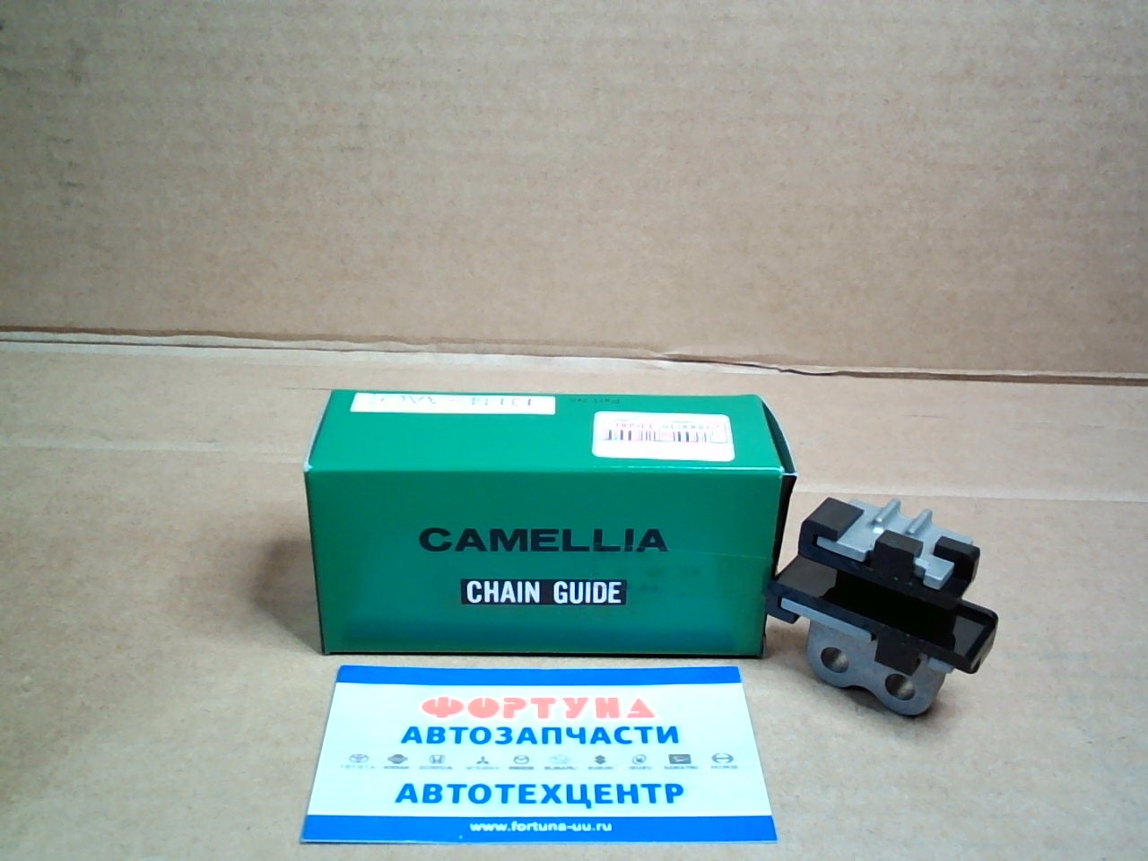 Цепь Успокоитель SUB EZ30 [13144-AA031] CAMELLIA на  