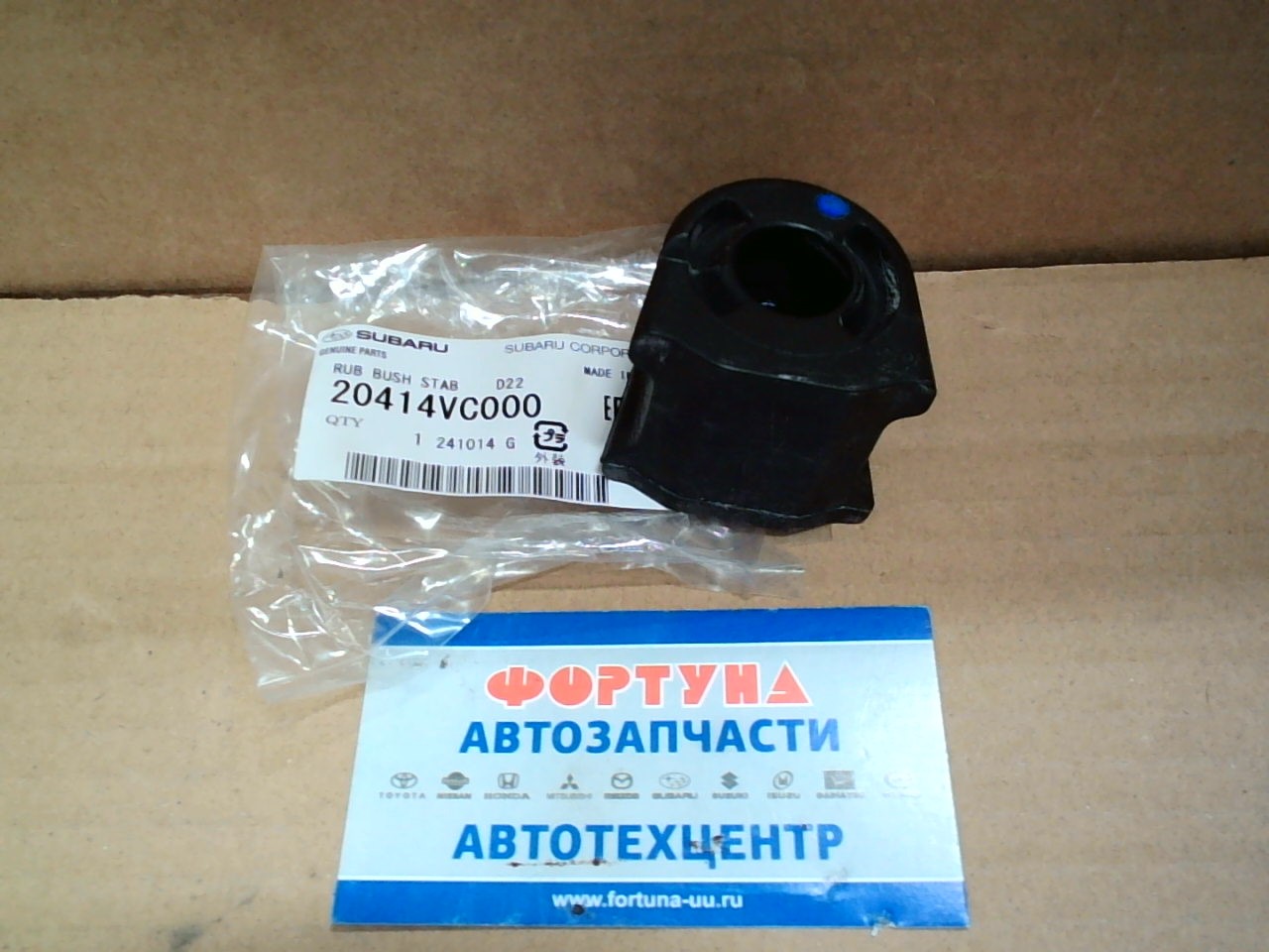 Втулка стабилизатора (d=22) [20414VC000] SUBARU /Front Levorg VN5/ на  