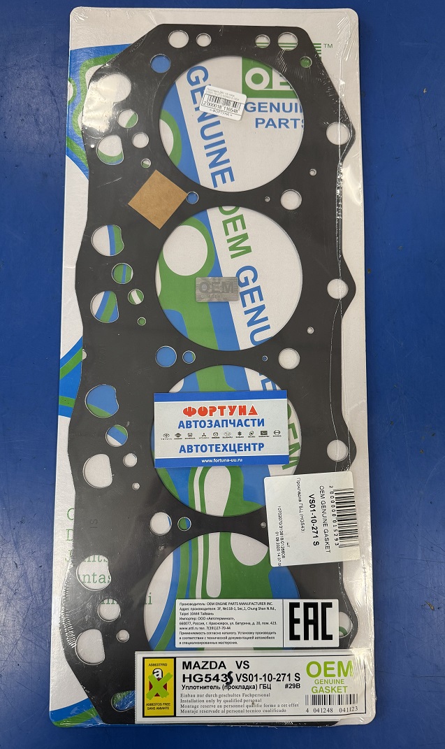 Прокладка ДВС VS metal [VS01-10-271S] HG543 OEM GENUINE GASKET на  