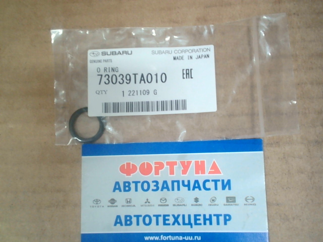 Уплотнительное кольцо трубки кондиционера 73039-TA010 SUBARU на  