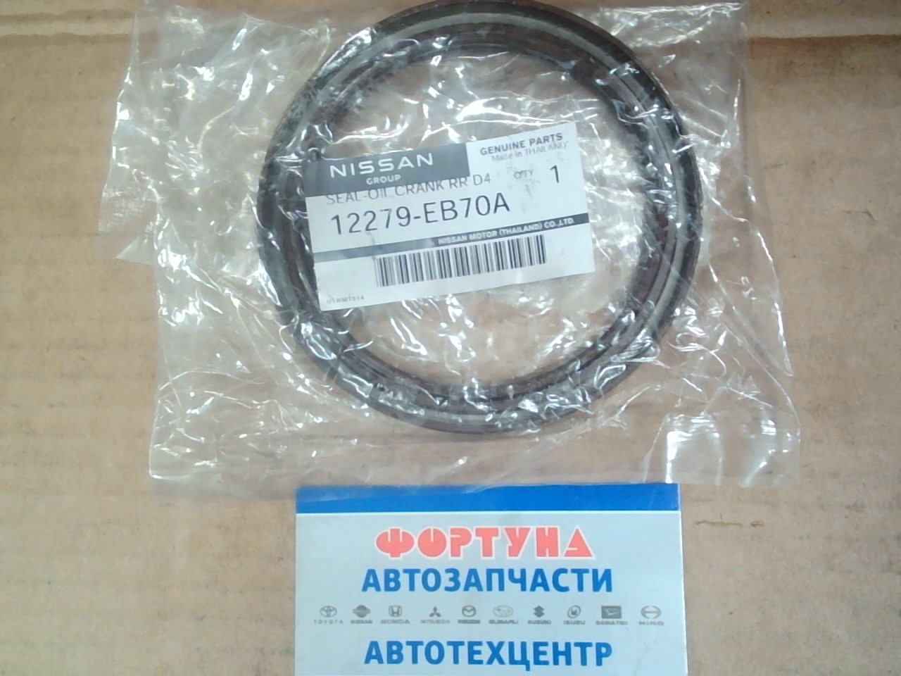 Сальник 84x104x8, 5 NIS [12279-EB70A] NISSAN на  