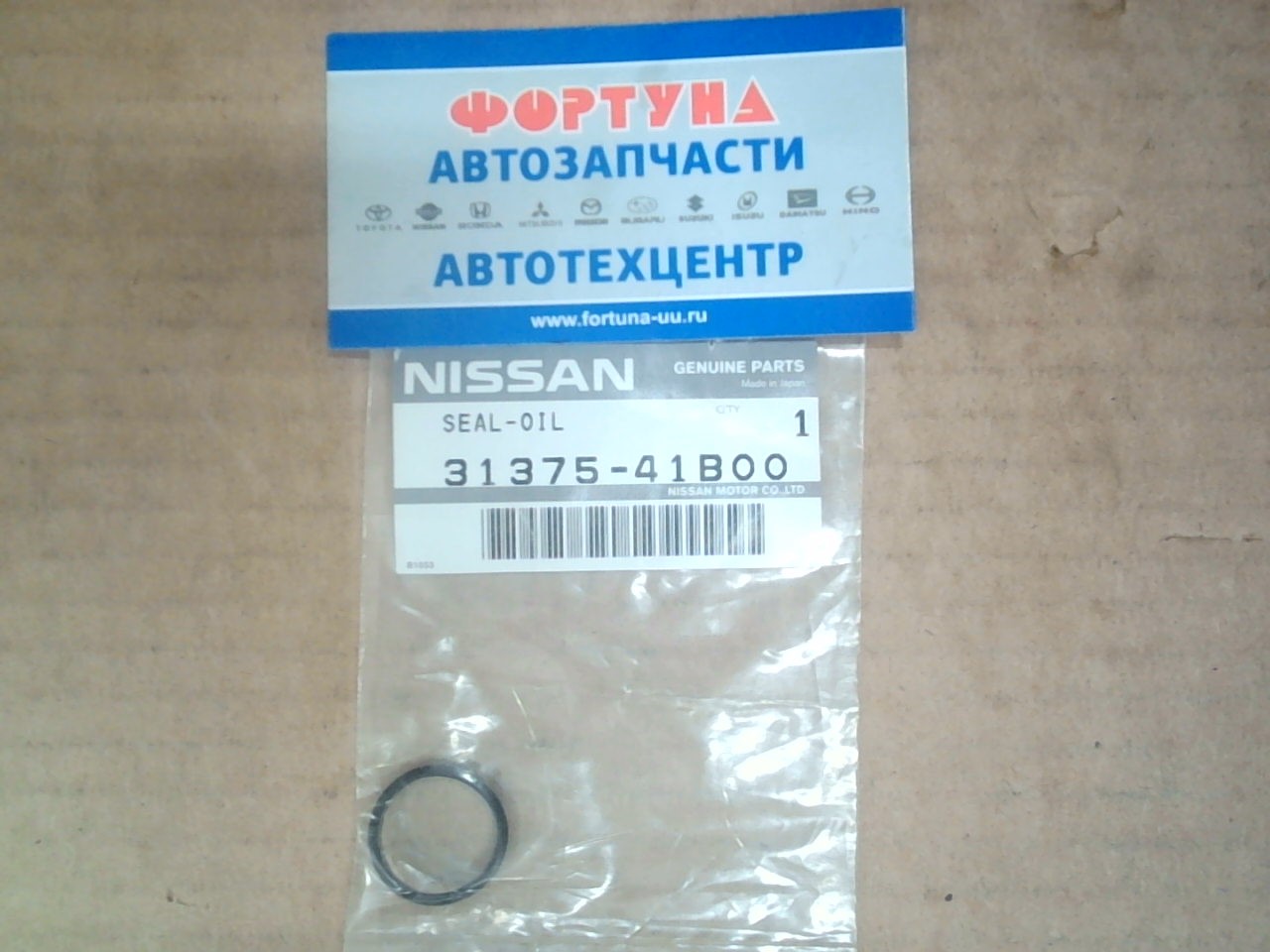 Кольцо уплотнительное 31375-41B00 NISSAN (17-21-3, 5) на  