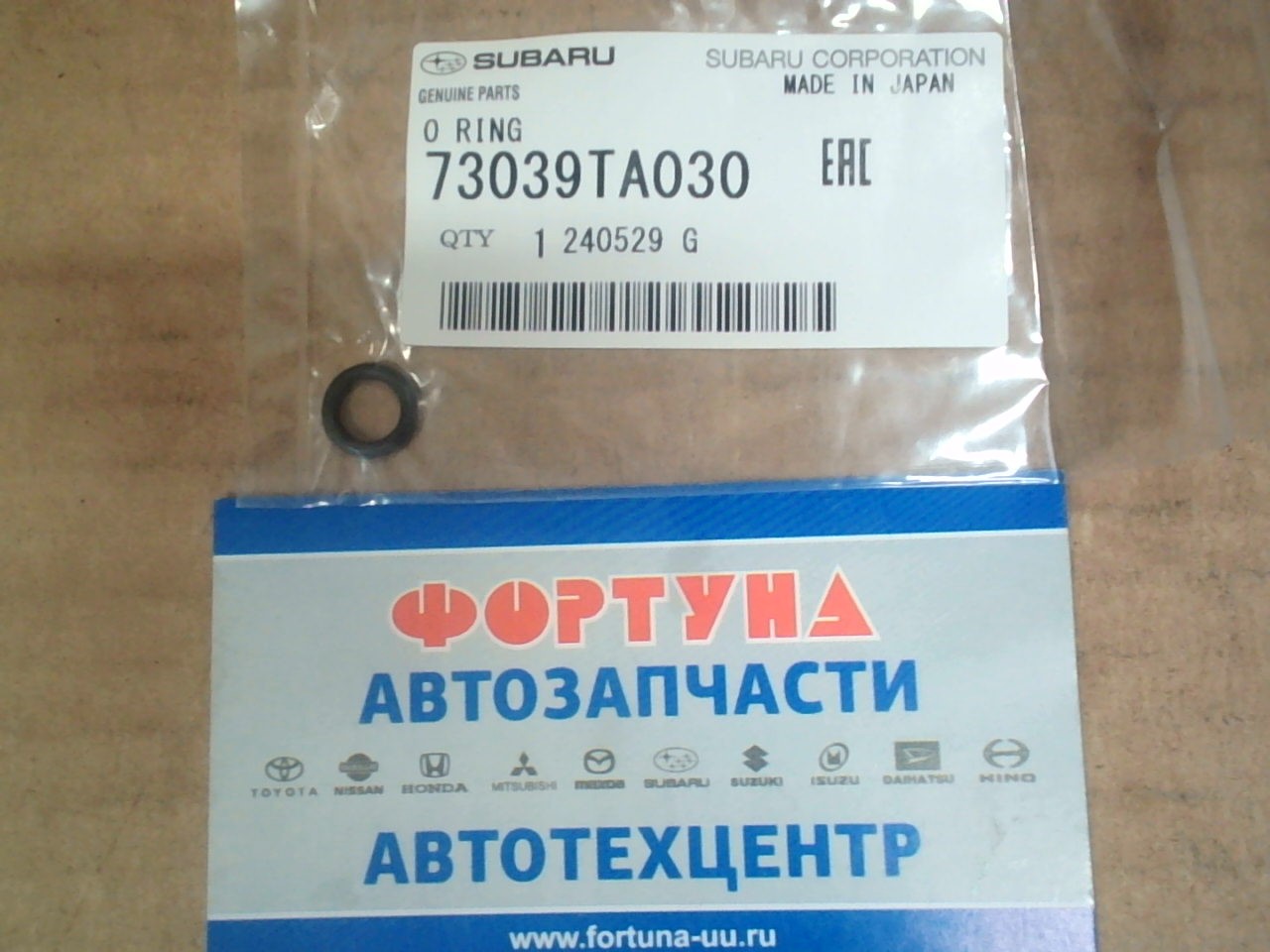 Уплотнительное кольцо трубки кондиционера 73039-TA030 SUBARU на  