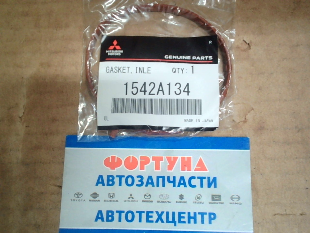 Прокладка впускного коллектора 4B10, 4B11, 4B12 [1542A134] MITSUBISHI /к дросселюLancer CY '07-'11,  Outlander CW0W 4WD '10-'12/ на  