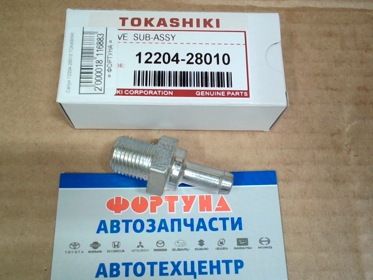 Сапун 12204-28010 TOKASHIKI на  
