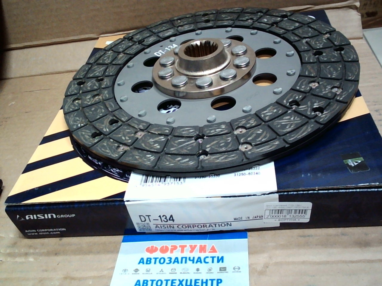 Диск сцепления TYD-136U (DT-134) AISIN (260*170*21*29, 8) БЕЗ гасителей! на  