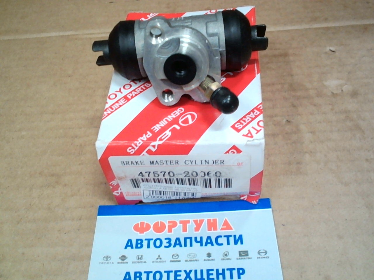 РТЦ 47570-20060 TOYOTA(TW) /COROLLA AE100 '96-'00 RR LH/ на  