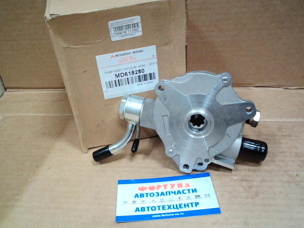 Насос вакуумный MD618280 MMC(TW) /комплект 4D56/ на  