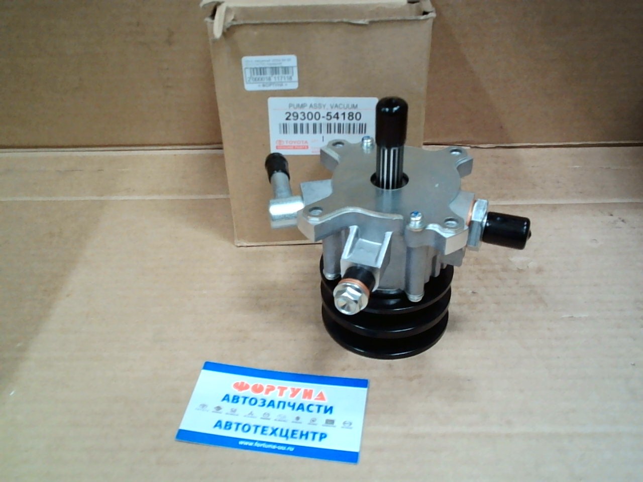 Насос вакуумный 29300-54180 TOYOTA(TW) /передний 2L, 3L, 5L, 2C, 3C/ (полный) на  