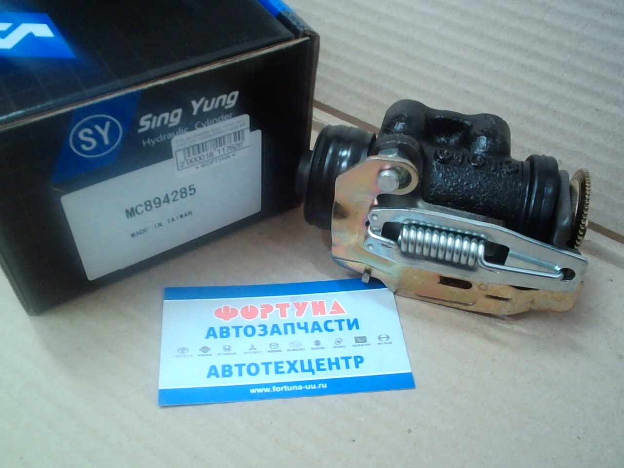 РТЦ MC894285 SING YUNG (SY) /CANTER FB308/409/511/635 RR RH F B/W на  