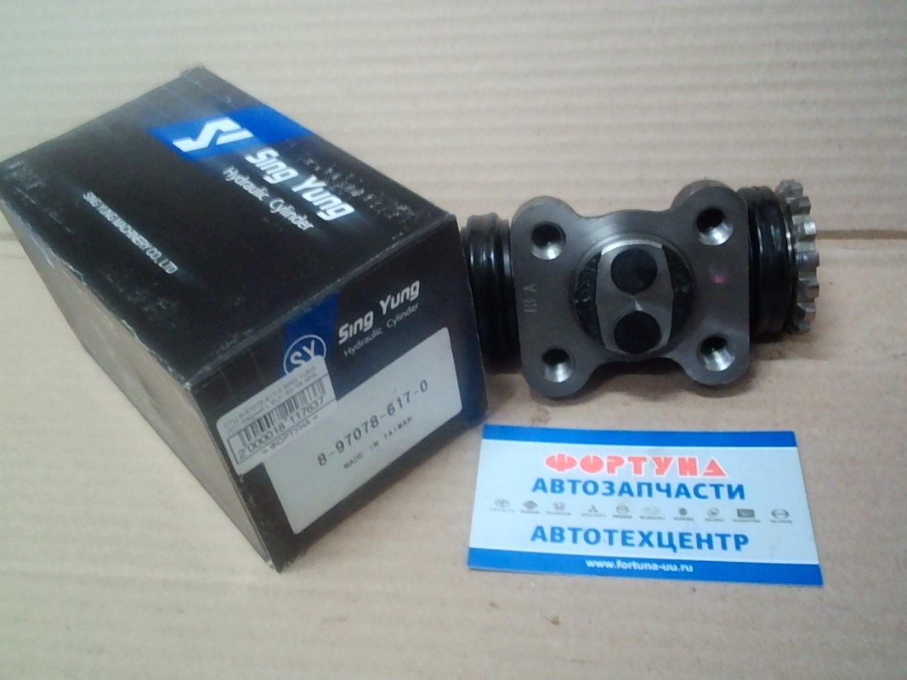 РТЦ 8-97078-617-0 SING YUNG (SY) /задний L ELF '93-'98 NPR,  NKR,  NKS/ на  