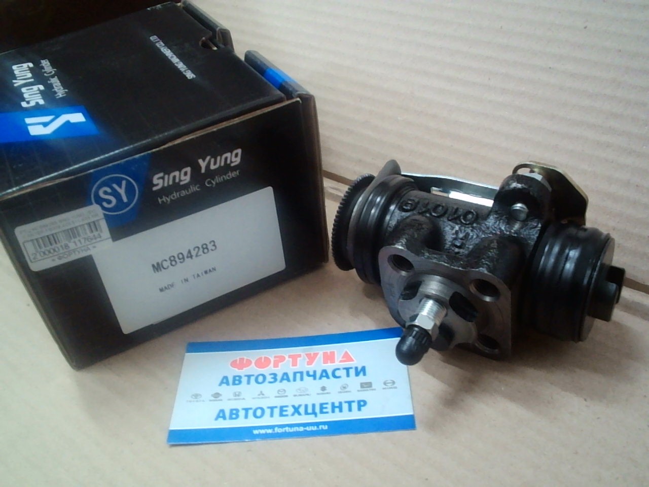 РТЦ MC894283 SING YUNG (SY) /CANTER FB308, 409, 511, 635 RR RH/ на  