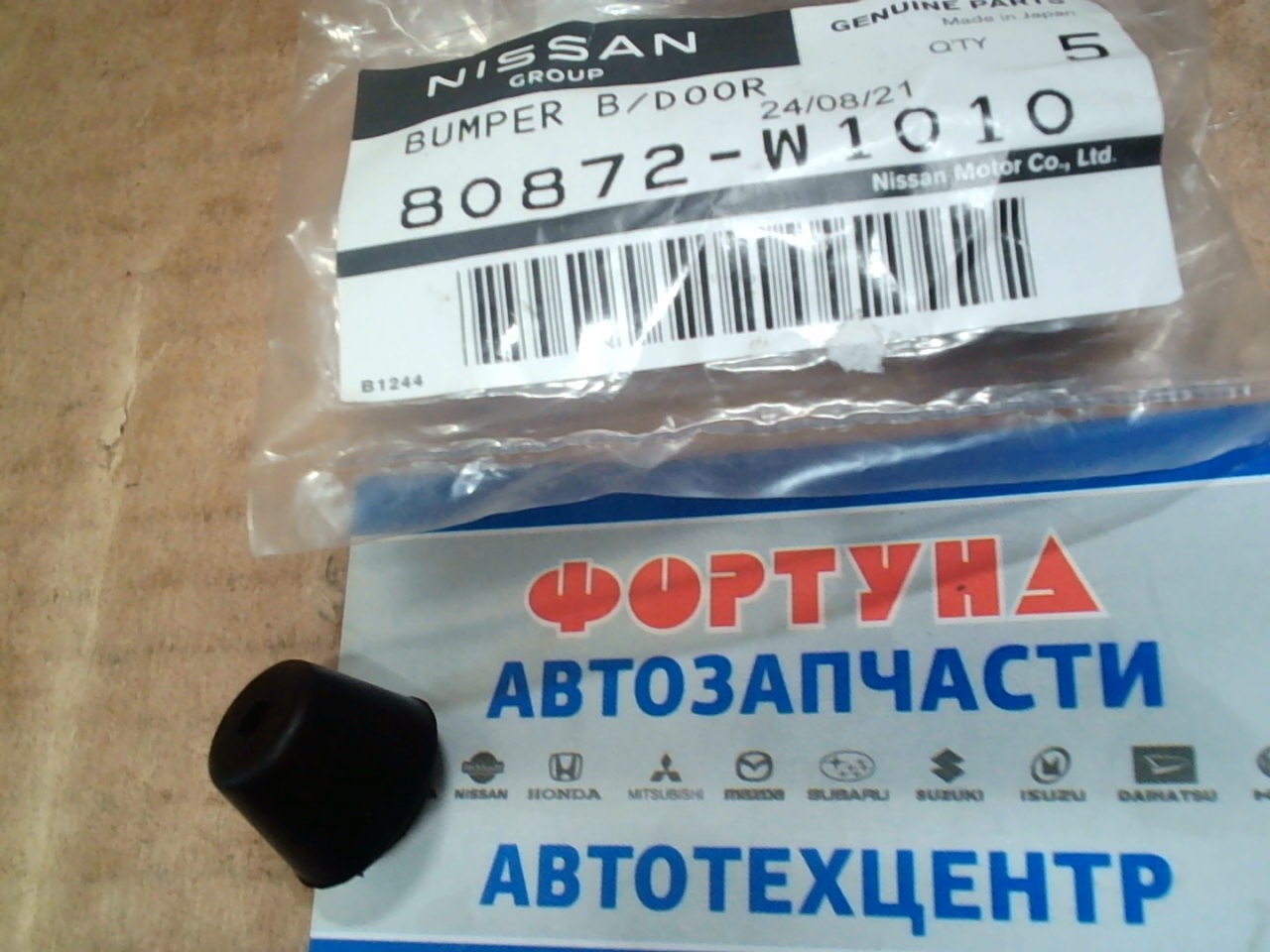 Отбойник пятой двери 80872-W1010 NISSAN (Цена за 1шт.) на  